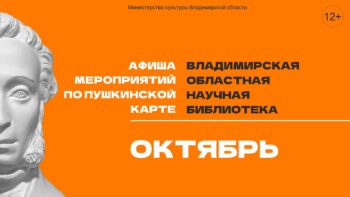 План мероприятий на октябрь 2025