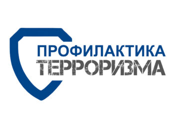 Баннер Профилактика терроризма