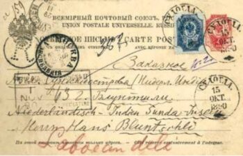 Заказное отправление бланке открытого письма