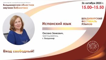информация о лекторе