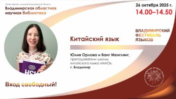 информация о лекторе