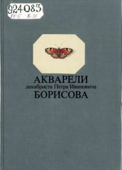 Обложка книги