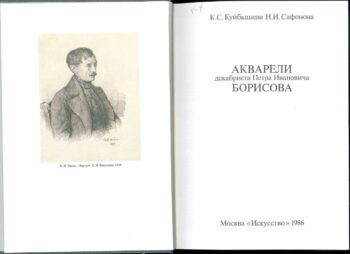 Титульный разворот