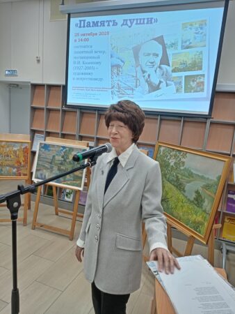 Вечер памяти В.И. Калошина