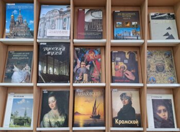 Книжно-иллюстративная выставка «Русский музей им. Александра III»