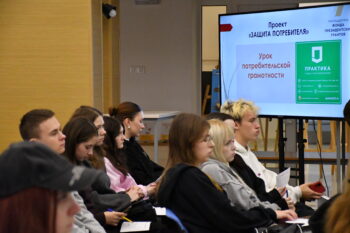 Лекция о защите прав потребителей