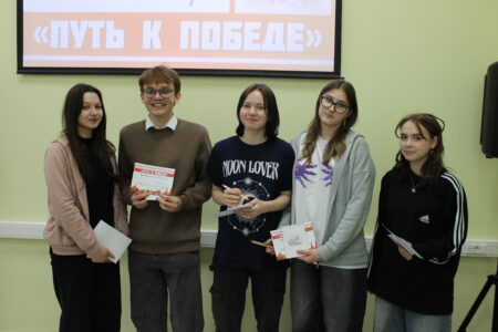 Победители игры Путь к победе