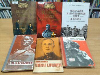 Книжная выставка 