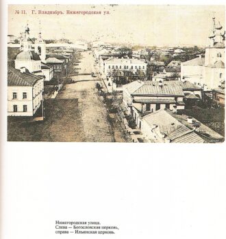 Владимир в старой открытке