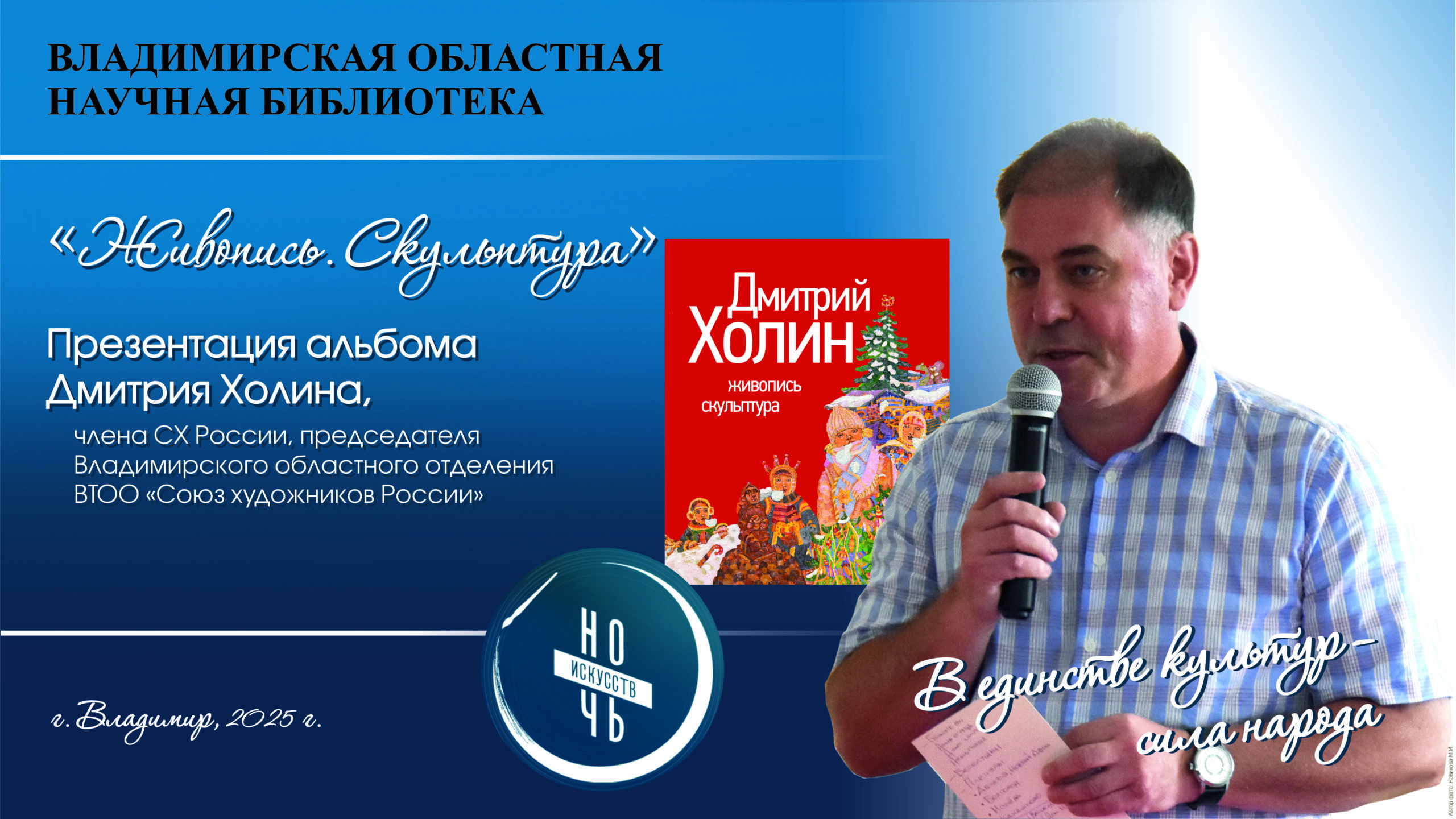 Презентация