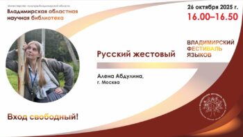 Алена Абдулина. Лекция 