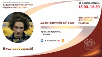 Ярослав Крупник. Лекция 
