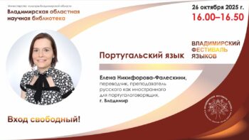информация о лекторе