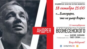 Поэтический вечер «...БЛАГОДАРЮ, ЧТО НЕ УМЕР ВЧЕРА»