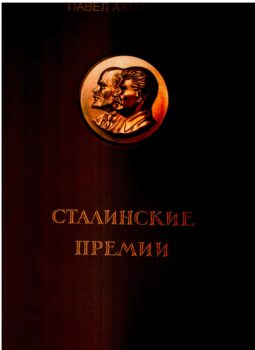 Викторина Человек своего поколения Симонов