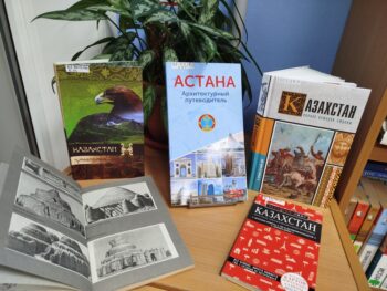 книги о казахстане