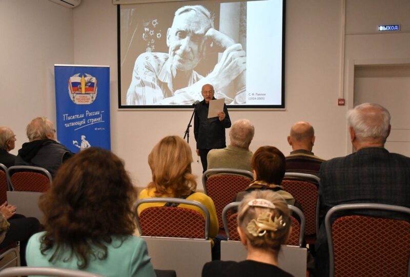 Презентация сборника 