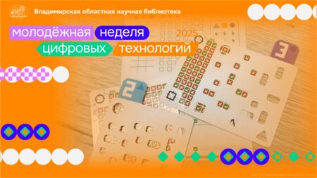 Миниатюра к интеллектуальной игре