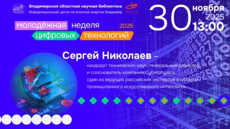 Заставка лекции «Эволюция искусственного интеллекта: от Т9 до ИИ-агентов»
