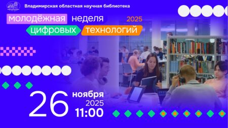 Влюблённые в математику