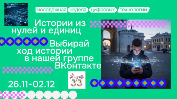 Нейрорассказ "Точка доступа"