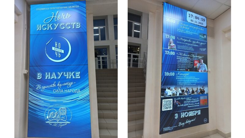 Единство культур – в Ночь искусств!