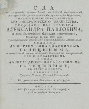 Титульный лист книги