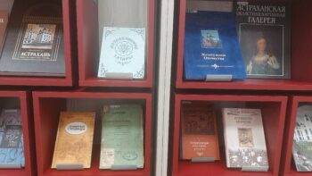 Астраханская область. Выставка.