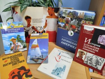 книги о Доминиканской республике