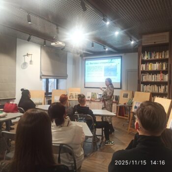 лектор и люди в зале