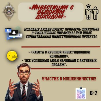 Инвестиции с высоким доходом