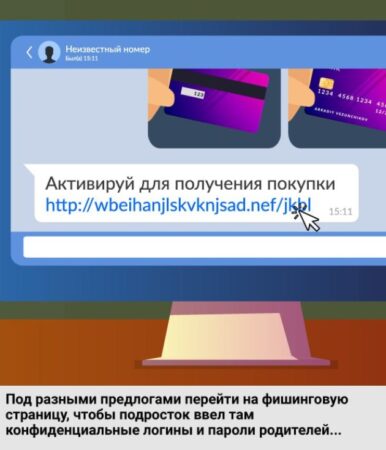 Безопасная работа с банковскими картами