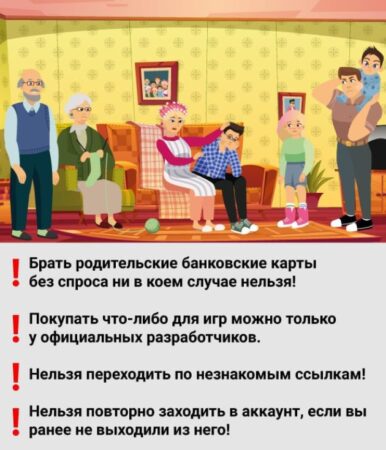 Безопасная работа с банковскими картами. Основные правила