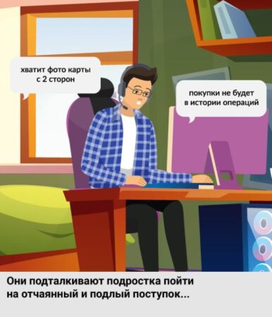 Безопасная работа с банковскими картами