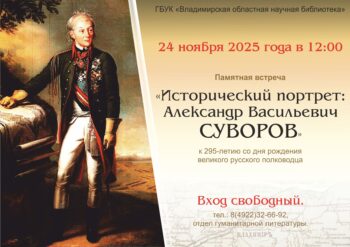 Исторический портрет. Александр Суворов