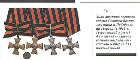 георгиевский крест первая награда николая столетова
