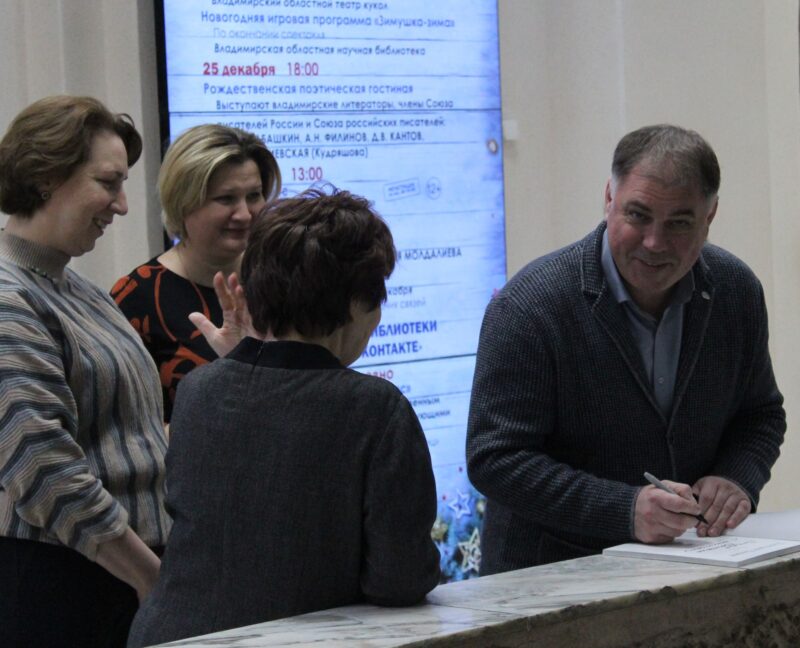 Автограф директору библиотеки