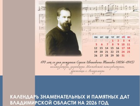 Календарь-2026