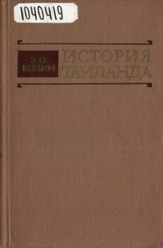 Обложка книги
