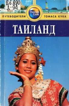 Обложка книги