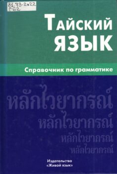 Обложка книги