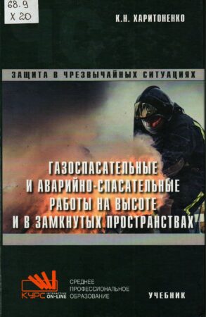 Харитоненко