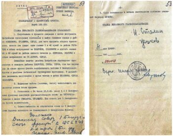 Директива № 220113 Ставки ВГК от 31 мая 1944 г.