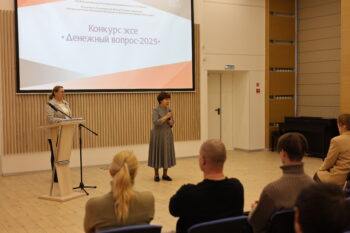 Финал конкурса Денежный вопрос-2025_2