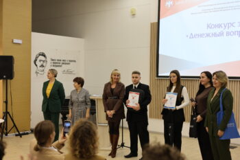 Финал конкурса