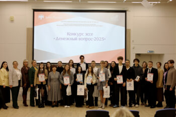 Состоялся финал конкурса