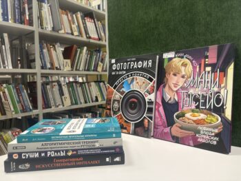 Новые книги отдела производственной литературы