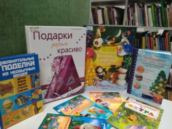 книги о подарках