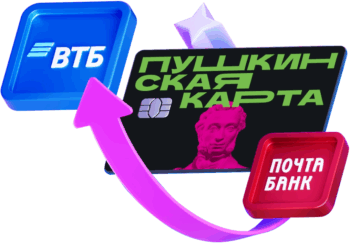 Пушкинская карта переезжает в ВТБ