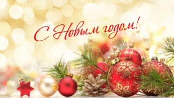 График работы библиотеки в новогодние выходные дни 2026 года